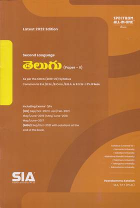 Telugu (Second Language) Paper-II Common To B.A./ B.SC./B.COM./B.B.A. & B.S.W. I-Year II-Sem (O.U) As Per The CBCS (2019-20) Syllabus Latest 2022 Edition
