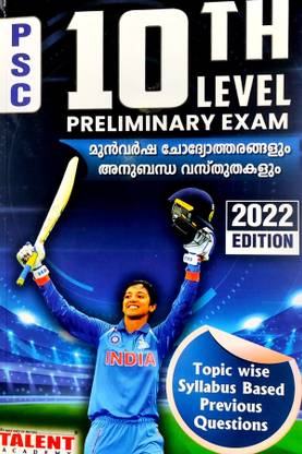 PSC-10 Th LEVEL PRELIMINARY EXAM-PREVIOUS QUESTIONS