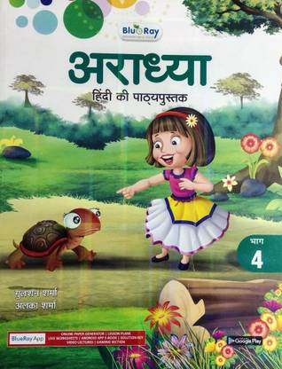 Aradhya, Class 4, Hindi Ki Pathya Pustak