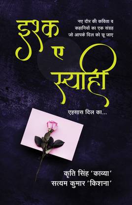 Ishq E Syahi