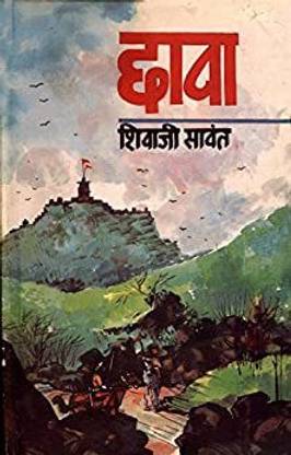CHHAVA - Paperback