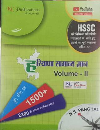 Kc Publication Volume II Haryana Samayan Gyan HSSC Ghal Help Question