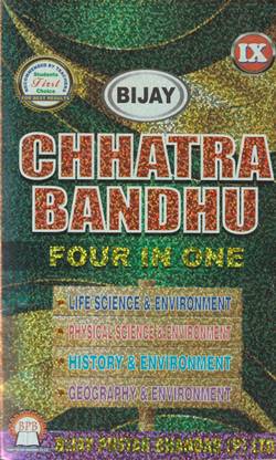 वेस्ट बेंगाल बोर्ड छात्र बंधु फोर इन वन गाइड क्लास 9 बिजय पुस्तक भंडार (पी) लिमिटेड