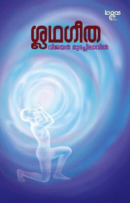 Sladhageetha