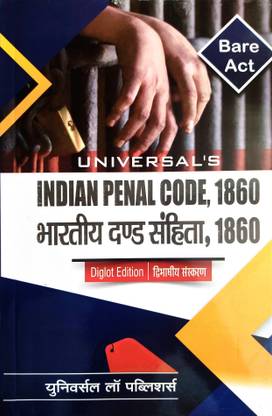 Indian Penal Code 1860