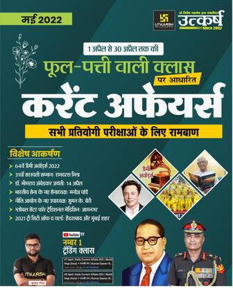 Utkarsh May Current Affairs 1st April To 30 April By Kumar Gaurav Air