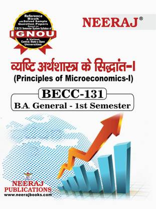 Neeraj Self Help Books For IGNOU : BECC-131 PRINCIPLES OF MICROECONOMICS-I (BAG-New Sem System CBCS Syllabus) Course. (Ch.-Wise Ref. Book With Perv. Year Solved Question Papers) - Hindi Medium - LATEST EDITION