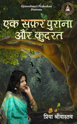 Ek Safar Purana Aur Kudrat