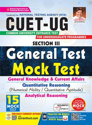 CUET-UG General Test Mock Test 15 Sets Fresh (E)