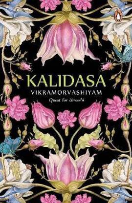 Vikramorvashiyam