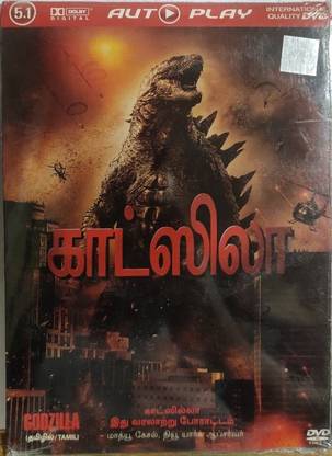 Godzilla