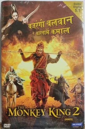 The Monkey King 2
