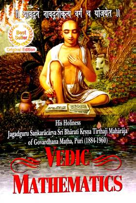 ज़गत गुरु शंकराचार्य क्रित (वैदिक मैथमैटिक्स) (इंग्लिश मीडियम)