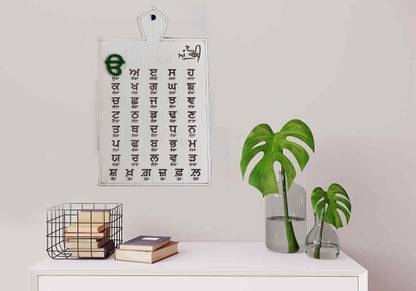 Khalsa Art Punjabi Alphabets, Uda Aida Digital Reprint 14 inch x 9 inch Painting