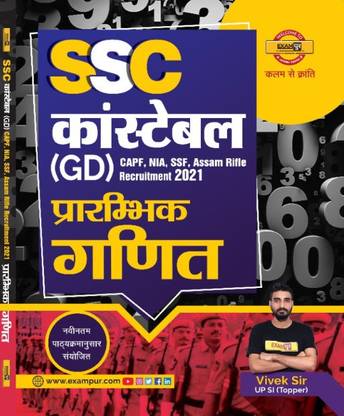 Ssc Gd Constable Maths Complete Book