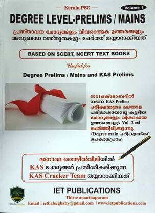 ( IET Publications ) Kerala PSC - Degree Level Prelims & Mains , KAS Prelims - Question Bank