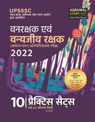 UPSSSC Van Rakshak (Forest Guard) Practice Sets With Solved Papers Book For 2022