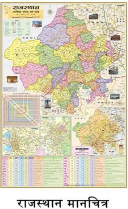 RAJASTHAN POLITICAL HINDI(RAJNAITIK) STATE MAP(SIXE:40"*28"), PAPER PRINT, NON LAMINATED, PAPER FOLDED.MAPS FOR LEARNING FOR COMPETITIVE AND ENTRANCE EXAMS Paper Print