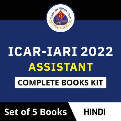 ICAR IARI Assistant 2022 Complete Books Kit (Hindi Printed Edition)