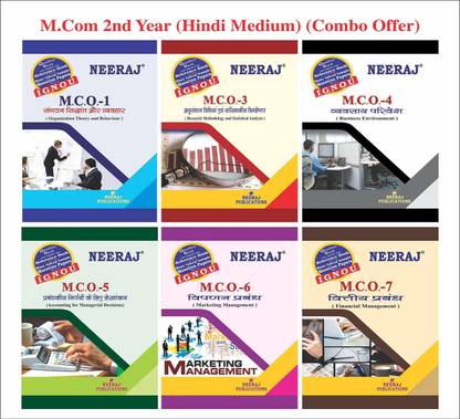 नीरज सेल्फ हेल्प बुक्स फॉर IGNOU : M.कॉम II ईयर कॉम्बो पैक (एम.सी.ओ. 1, एम.सी.ओ. 3, एम.सी.ओ. 4, एम.सी.ओ. 5, एम.सी.ओ. 6, एम.सी.ओ. 7) (बैग-न्यू सेम सिस्टम CBCS सिलेबस) कोर्स. (सीएच.-वाइज़ Ref. बुक विथ पर्व. ईयर सॅाल्व्ड क्वेश्चन पेपर्स) - हिंदी मीडियम - लेटेस्ट एडिशन