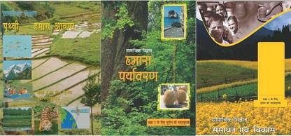 Combo Of Hindi 3 Book Samajik Vigyan Bhugol Class 6.7.8 Hamra Pariywarn