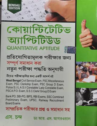 Quantity Aptitude