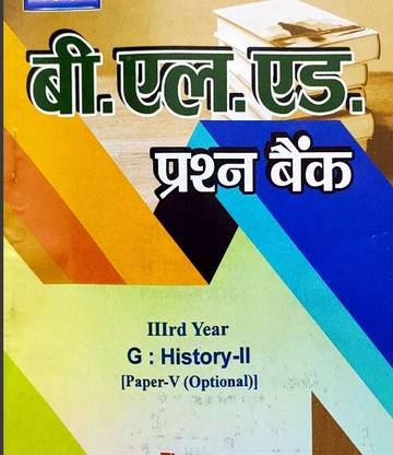 बी.El.एड थर्ड ईयर- हिस्ट्री II क्वेश्चन बैंक फॉर हिंदी मीडियम (फॉर ऑल यूनिवर्सिटीज़ एक्सेप्ट लखनऊ यूनिवर्सिटी)