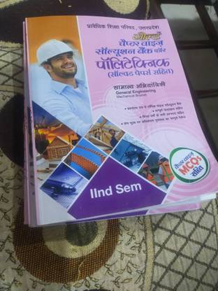 Polytechnic Gold Question Bank 2nd Semester Mechanical Branch In Hindi Combo Of 5 Books (Applied Physics 2,applied Mathematics2,applied Mechanics,engineering Drawing2,general Engineering)