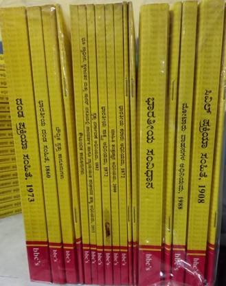 AIBE Kannada Bare Acts - All India Bar Examination 17 Books 28 Kannada Bare Acts
