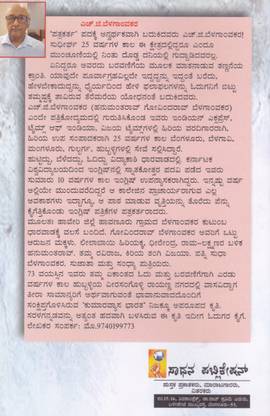 Kumaravyasa Bharata