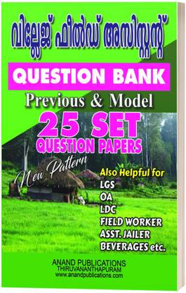 Village Field Assistant