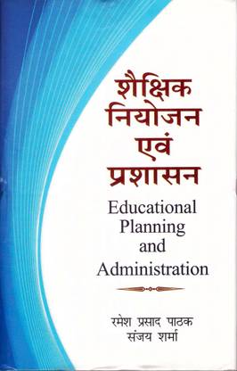 Shekshik Niyojan Evam Prashasan