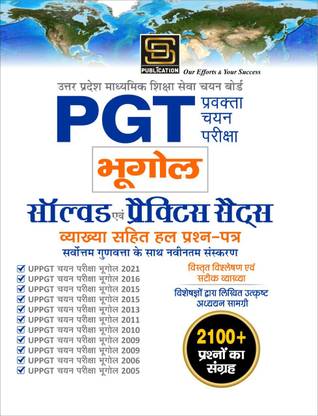 UP PGT Pre-Primary Education Geography Exam: Solved and Practice Sets - Newest Edition with the Highest Excellence - SD Publication