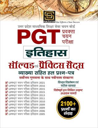 UP PGT History: Solved Papers (2000-2021) & Practice Sets - Collection of 2100+ Questions with Detailed Solutions by SD Publication