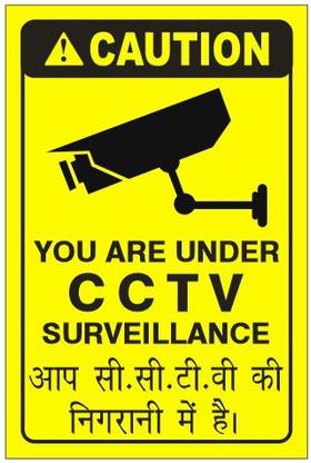 MOHAN AGENCIES CAUTION - YOU ARE UNDER CCTV SURVEILLANCE, IN HINDI Emergency Sign