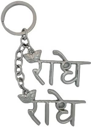 BRUIE FASHION Shri Radhe Radhe Chorme Finishing Stylish Lightweight Key Chain Key Chain