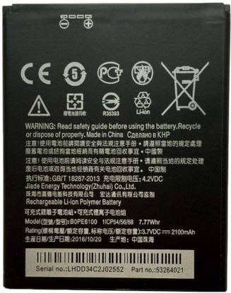 Case Finder Mobile Battery For  HTC Desire 816