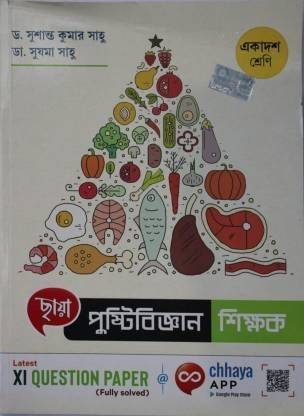 Chhaya Prakashani Nutrition Science Class-11 (Paper, Bengali, Dr Sushanta Kumar Shaw Dr Sushama Shaw)
