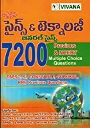 Objective Science And Technology - General Science 7200 Previous And NCERT MCQs [ TELUGU MEDIUM ]