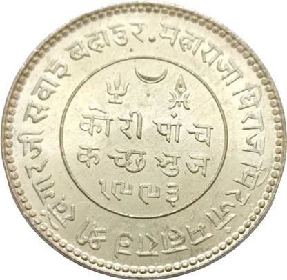 gscollectionshop Kori 5 Kutch State Silver Rupee Coin UNC Medieval Coin Collection