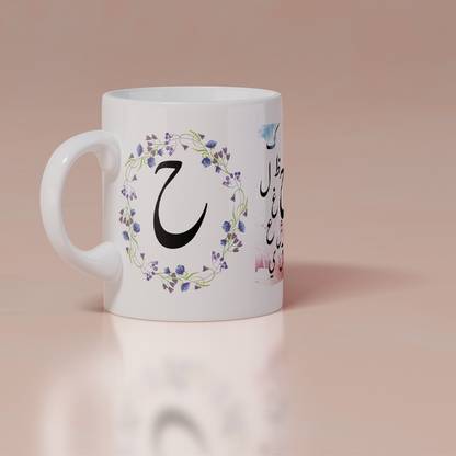 MODEST CITY Beautiful 'Arabic Alphabet (006)' Printed White Ceramic Coffee Mug