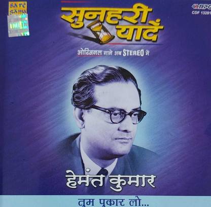 TUM PUKAR LO - HEMANT KUMAR Audio CD Limited Edition
