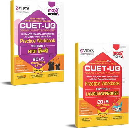 CUET 2022 Exam Sure Success Combo Bhasha Hindi & Language English Practice Papers Set Of 2 Books For July 2022 Exam Section 1 (Strictly Based On The Latest Official CUET-UG Syllabus) By Maxx Marks