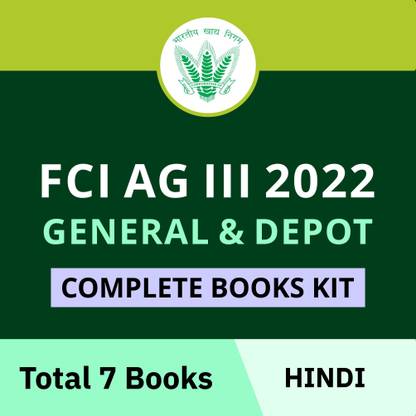FCI AG III General & Depot 2022 Complete Books Kit (Hindi Printed Edition)