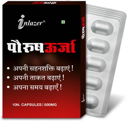 inlazer Pourushurja Natural Supplement Ultimate Male S-E-X Enhanhcer Hard Erection