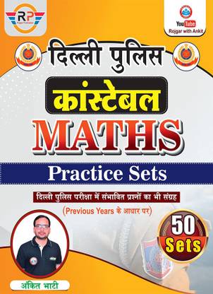 Delhi Police Maths Practice Sets by Ankit Bhati