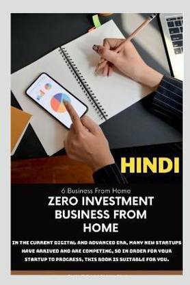 Zero Investment Business from Home / घर से बिना निवेश के व्यापार