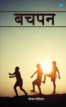 Bachpan
