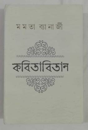 Kabitabitan