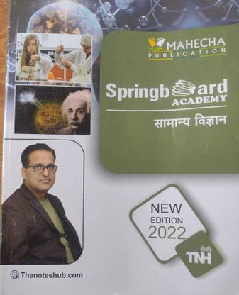 Springb Board Academy Samanya Vigyan (General Science) Notes New Edition 2022